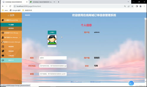 基于springboot html购物商城管理系统