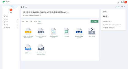 php版crm客户管理系统,开发资料齐全,值得收藏